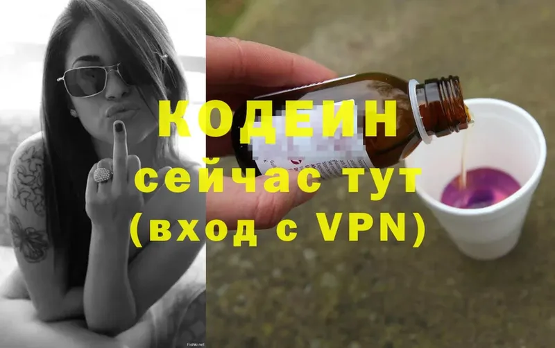 omg tor  Котельнич  Codein напиток Lean (лин) 