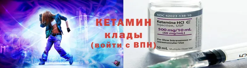 КЕТАМИН ketamine  где купить наркотик  Котельнич 