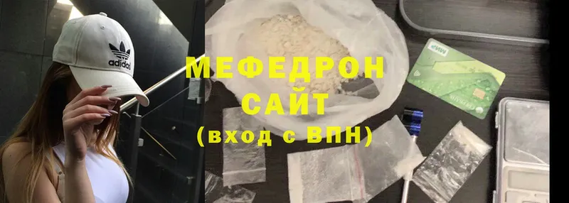 купить наркотик  Котельнич  Меф mephedrone 